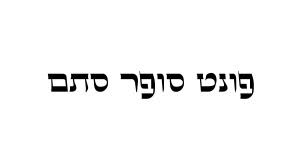 פונט סופר סתם