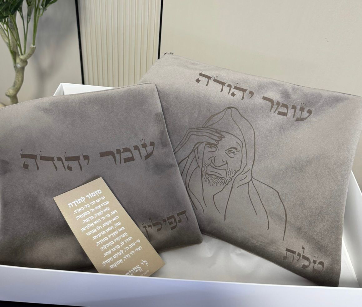 סט תיק טלית תפילין דיון רבנים צבע חום סט כיסויים לטלית ותפילין בגוון חום – תמונה 1