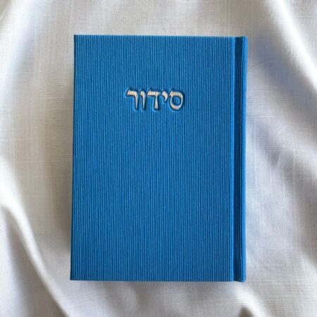 סידור קורדרוי צבע כחול