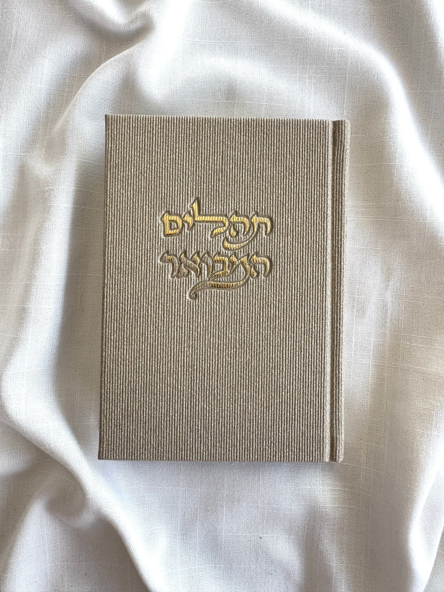 תהילים המבואר אבן תהילים המבואר קורדרוי צבע אבן – תמונה 1